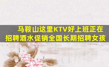 呼伦贝尔夜总会招聘